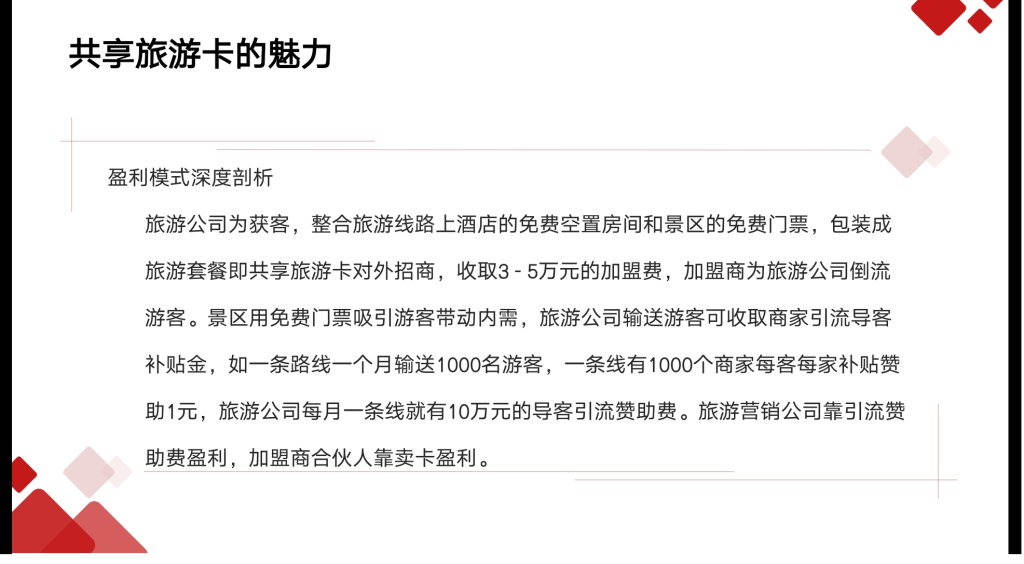 图片[5]-【万商社群联盟】招募异业联盟商-网创资源