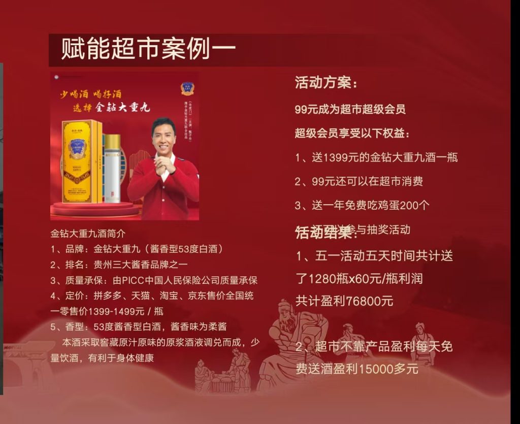 图片[9]-【万商社群联盟】招募异业联盟商-网创资源