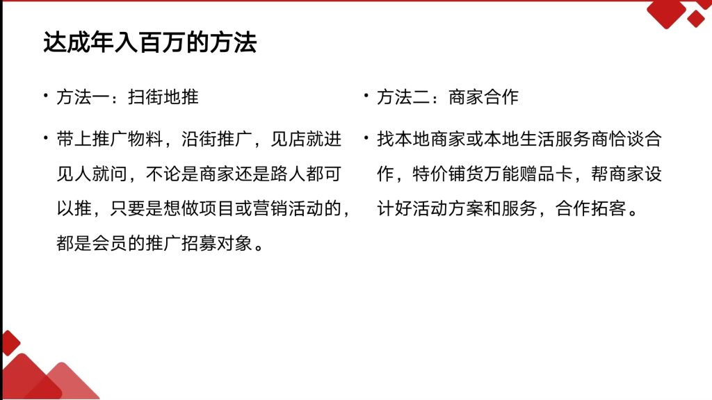 图片[6]-挑战年入100W目标训练营-网创资源