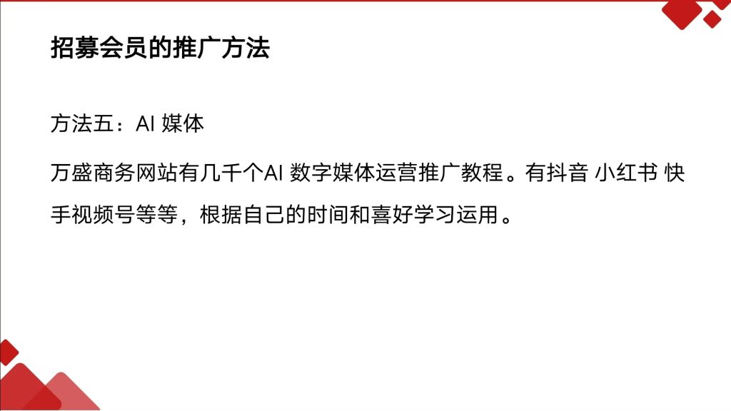 图片[8]-挑战年入100W目标训练营-网创资源