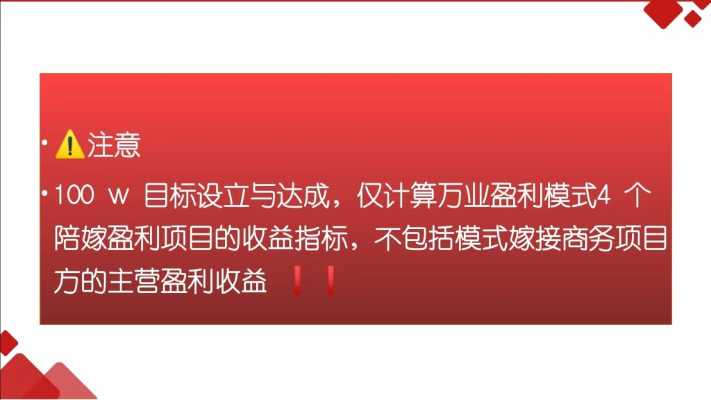 图片[9]-挑战年入100W目标训练营-网创资源