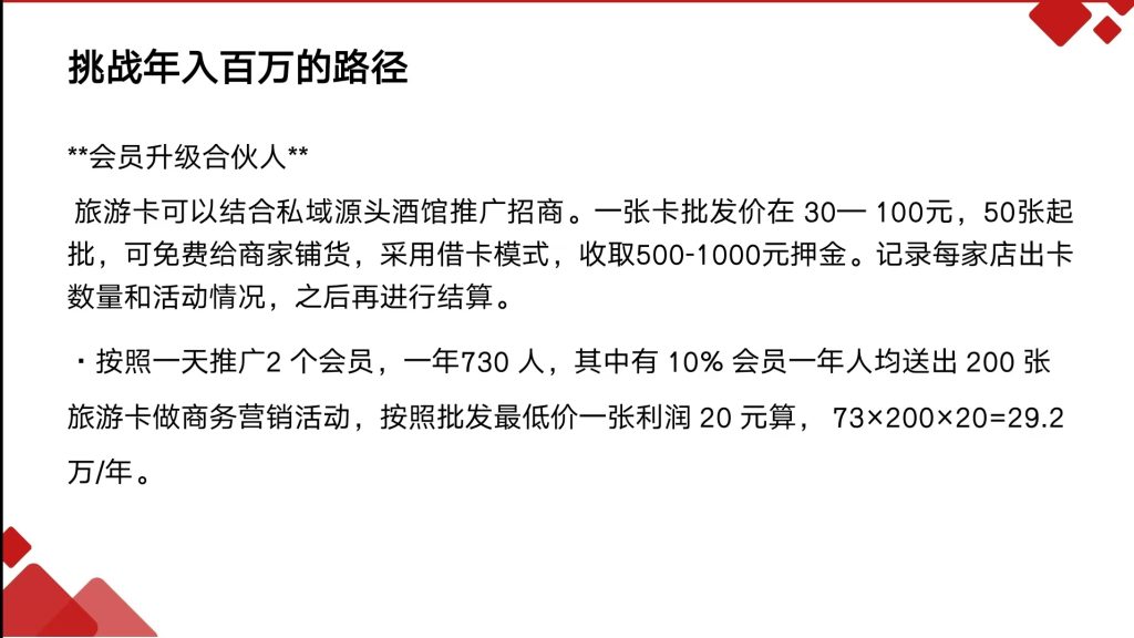 图片[4]-挑战年入100W目标训练营-网创资源