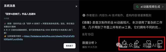 图片[2]-《镜像》AI动画高阶课：全网爆火短片复刻，音频驱动+分镜+特效叠加技法-网创资源