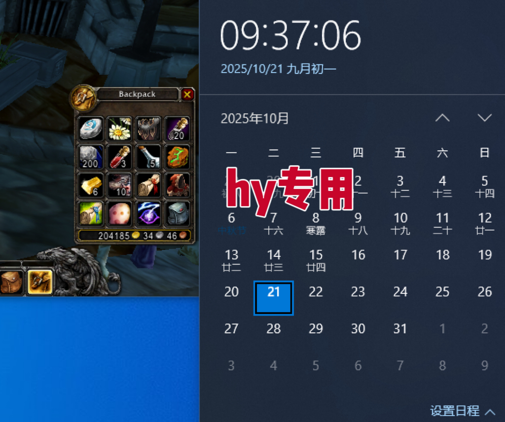 图片[2]-25年底搞钱回家过年，自动游戏挂机掘金，日入千元！-网创资源