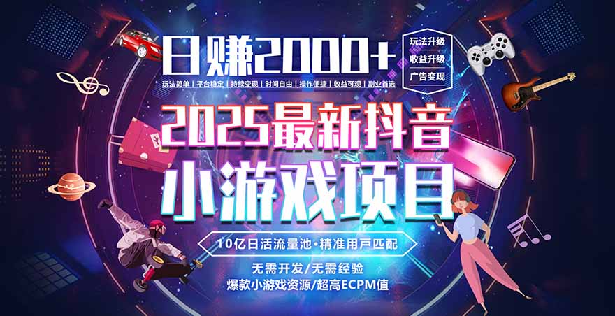 2025风口项目，稳定收入，可保障，小白可入-网创资源