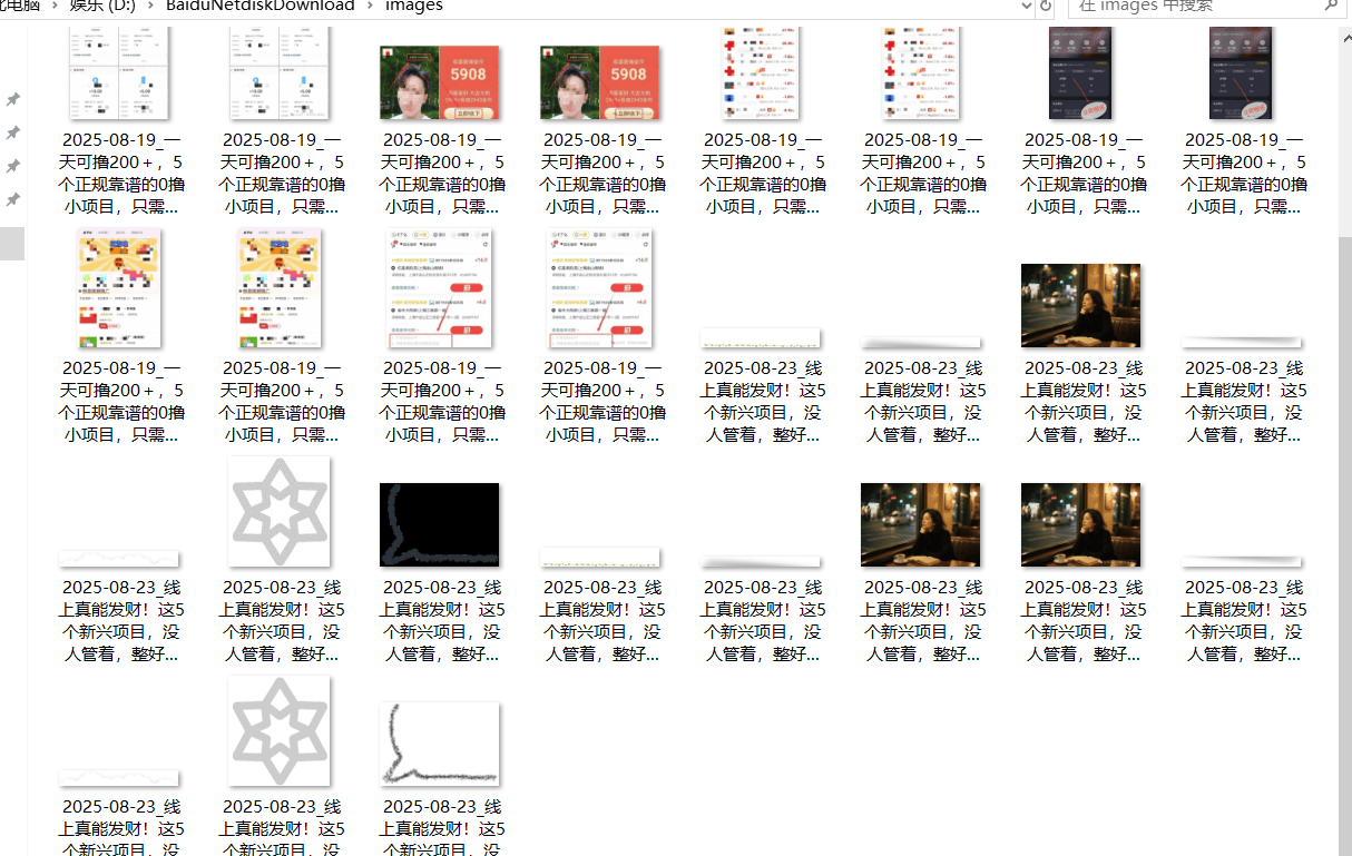 『高端精品』最新公主号无水印下载工具，图片 视频 音频 无脑小白一键下载-网创资源