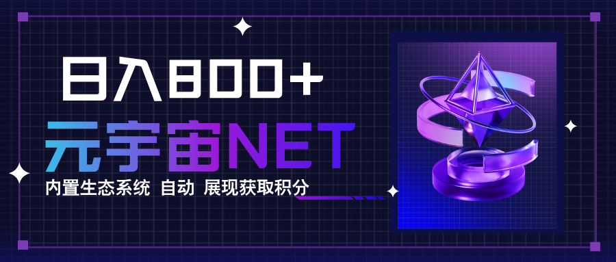 全新手游整合平台《元宇宙》内置生态系统，一次打开多端窗口，同时试玩…-网创资源