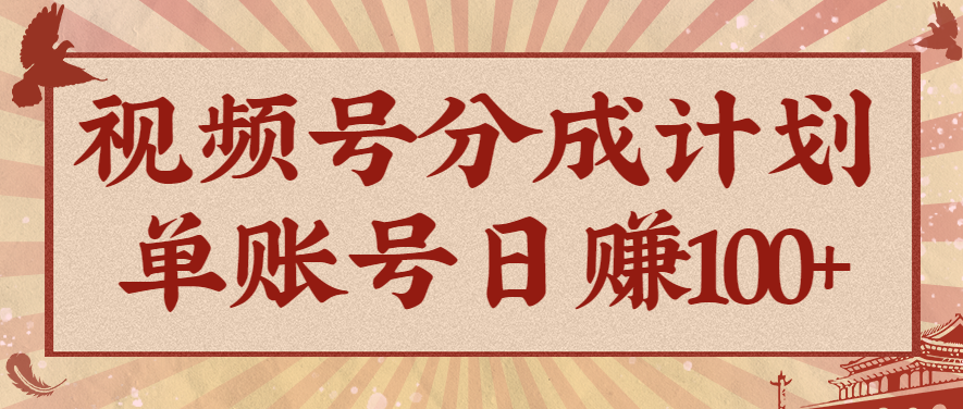 视频号分成计划，AI开花视频玩法，操作简单，10分钟一个，手把手教你操作-网创资源